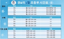 권&이 영어수학학원