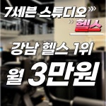 7세븐스튜디오 역삼점