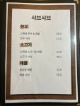 쌈촌 명일점