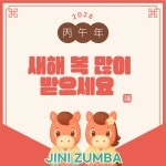 지니줌바 피트니스센터