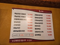 둘마니치킨 비전점