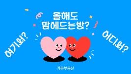 가온공인중개사사무소