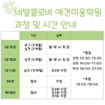 네발클로버애견미용학원 오산점