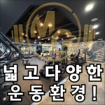 강릉헬스 몬스터짐 포남점 24시