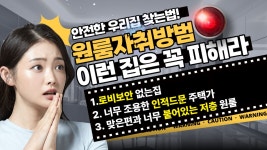 가온공인중개사사무소