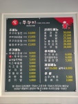 신쭈꾸미
