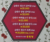 송림정