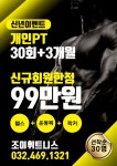 조이 휘트니스