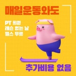 아트라인 퍼스널트레이닝