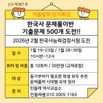 류쌤쓰역사교습소 | 민들레역사교습소