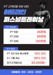 아트라인 퍼스널트레이닝