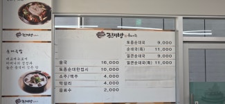 진지방순대국 원주태장점