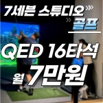 7세븐스튜디오 역삼점