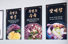 정드림흑염소 서울성내점