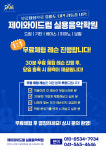 제이와이드럼 실용음악학원