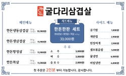 굴다리삼겹살
