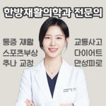 마주본한의원