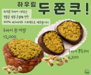 하우림