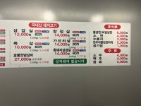 욱이네정육식당 송천동점