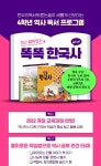 한우리독서토론논술 산남샛별 홈교실