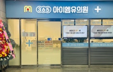 365아이엠유의원