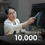 명인마취통증의학과의원