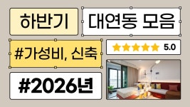 가온공인중개사사무소