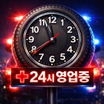 타이어뱅크 사천점