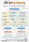 골프존 K골프
