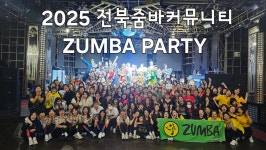 지니줌바 피트니스센터