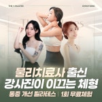 더 미 필라테스 범어점
