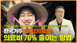 한그루치과의원