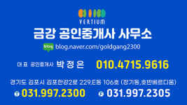 금강공인중개사사무소