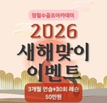 장필수골프아카데미