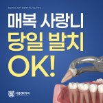 서울오케이치과의원 평택점