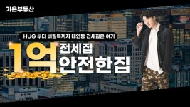 가온공인중개사사무소