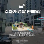송도제이치과의원