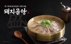 최순옥 명품국밥 잠실장미상가점