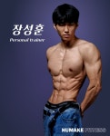 휴메이크휘트니스 석촌점