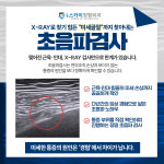 노원스카이정형외과의원