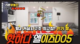 가온공인중개사사무소