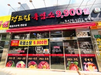 정드림흑염소 서울성내점