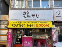 롱다리치킨가수원점