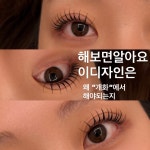 개화아이래쉬 여의도본점