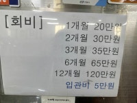 이재혁복싱다이어트센터