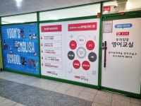 윤선생우리집앞영어교실 중리롯데캐슬영어교습소