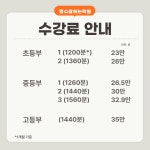 영수잘하는학원