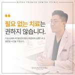 마곡바른약속치과의원