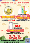 SK텔레콤 서울ent대리점 상계역점
