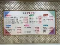 미가맛집 대왕우렁각시